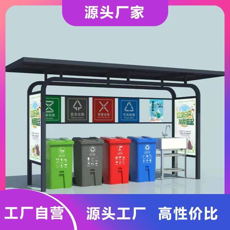 价值观标牌友佳不锈钢垃圾分类亭【城智能候车亭】厂家型号齐全