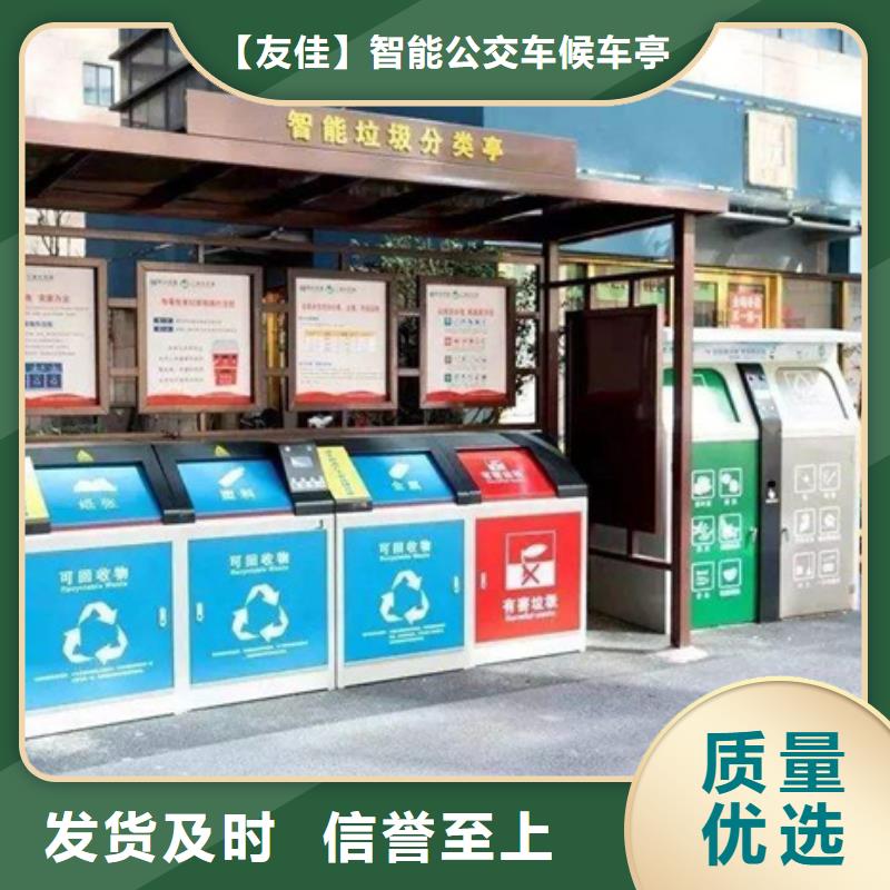 小区垃圾分类房视频-小区垃圾分类房(友佳)覆盖地域湖南省永州市祁阳|零陵|邵阳|益阳|株洲|郴州|衡阳