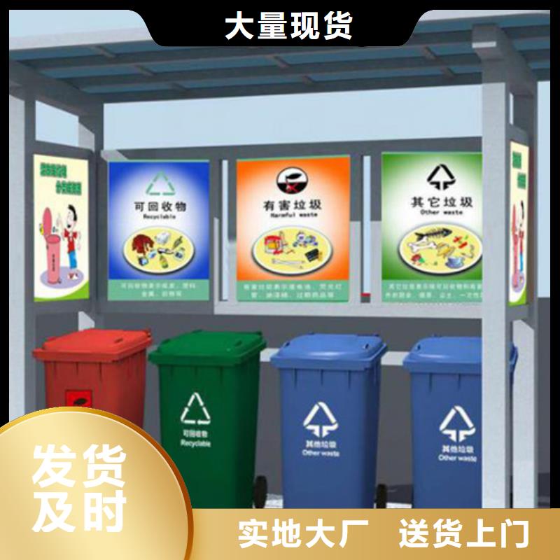 价值观标牌友佳不锈钢垃圾分类亭【城智能候车亭】厂家型号齐全