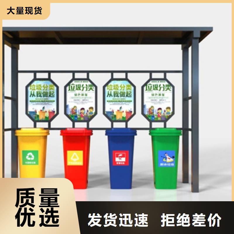 价值观标牌友佳不锈钢垃圾分类亭【城智能候车亭】厂家型号齐全