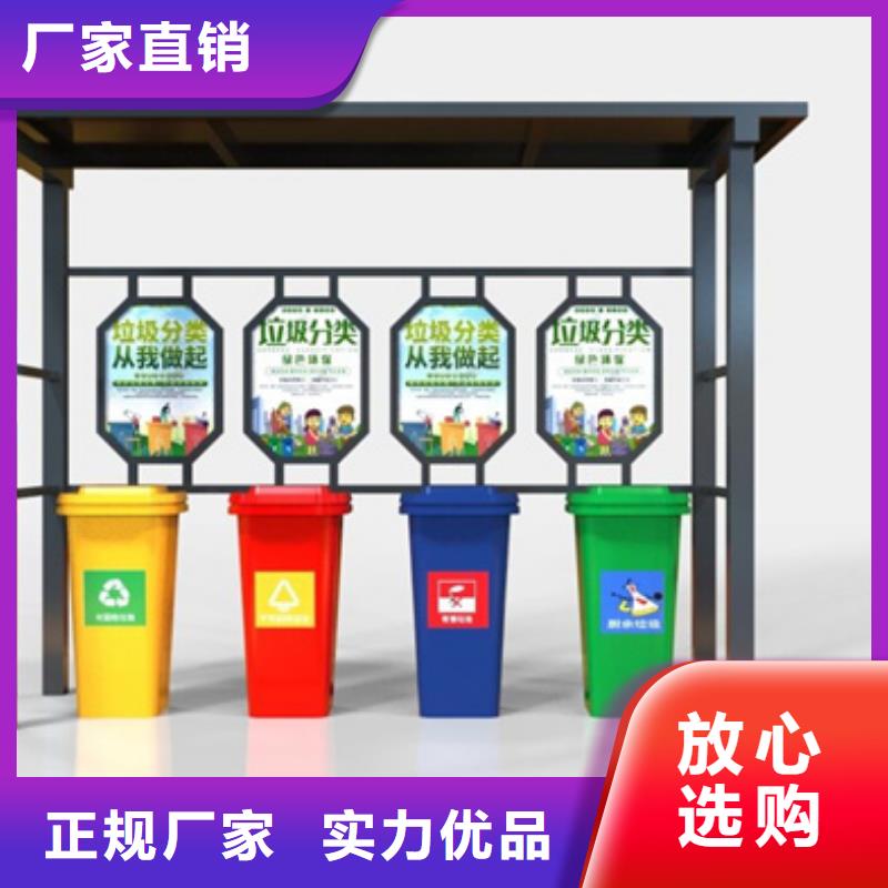 不锈钢垃圾分类亭质量优质的厂家