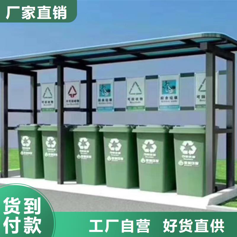 价值观标牌友佳不锈钢垃圾分类亭【城智能候车亭】厂家型号齐全