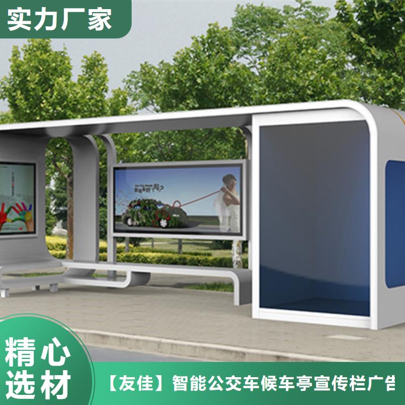 智能公交候车亭,小区垃圾分类房支持加工定制