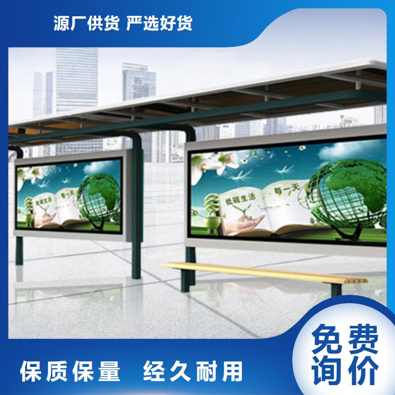 价值观标牌视频-海西|海北|玉树|西宁|海南|果洛价值观标牌客户信赖的厂家-【友佳】智能公交车候车亭宣传栏广告滚动灯箱城市家具(海东市分公司)