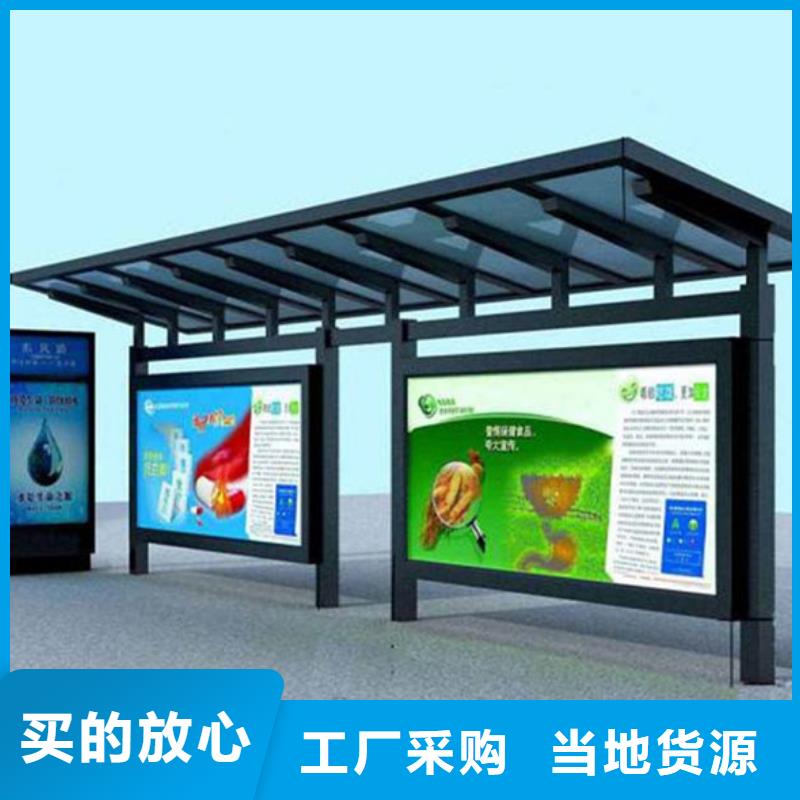 价值观标牌视频-海西|海北|玉树|西宁|海南|果洛价值观标牌客户信赖的厂家-【友佳】智能公交车候车亭宣传栏广告滚动灯箱城市家具(海东市分公司)