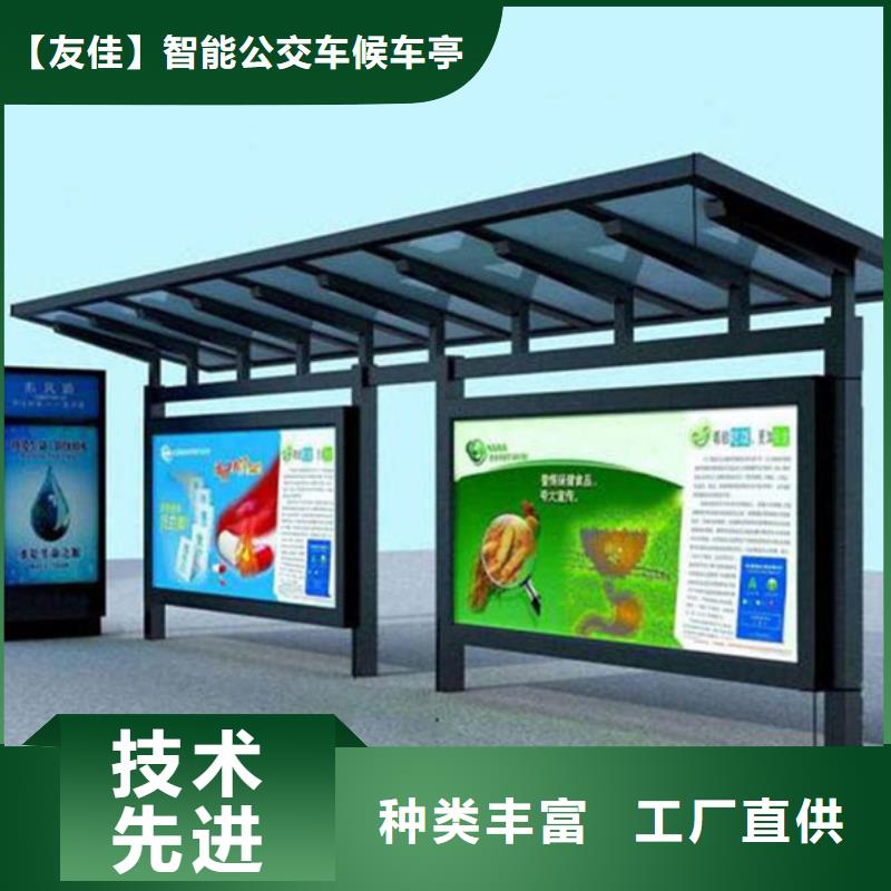 【智能公交候车亭】,社会主义核心价值观标牌严选好货-【友佳】智能公交车候车亭宣传栏广告滚动灯箱城市家具(连云港市分公司)