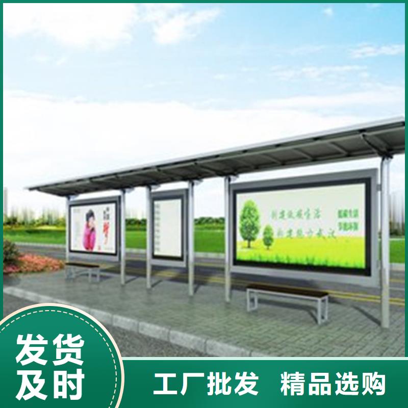价值观标牌视频-海西|海北|玉树|西宁|海南|果洛价值观标牌客户信赖的厂家-【友佳】智能公交车候车亭宣传栏广告滚动灯箱城市家具(海东市分公司)