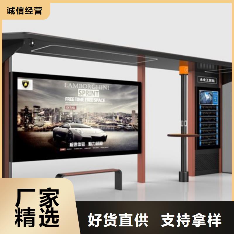 【智能公交候车亭】,社会主义核心价值观标牌严选好货-【友佳】智能公交车候车亭宣传栏广告滚动灯箱城市家具(连云港市分公司)
