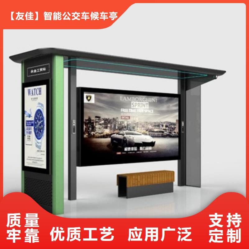 价值观标牌视频-海西|海北|玉树|西宁|海南|果洛价值观标牌客户信赖的厂家-【友佳】智能公交车候车亭宣传栏广告滚动灯箱城市家具(海东市分公司)