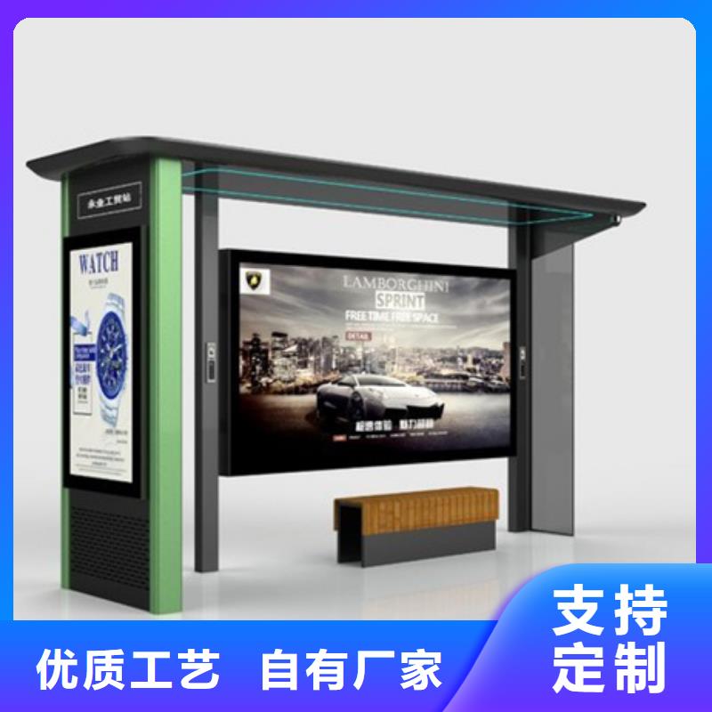 【智能公交候车亭】,社会主义核心价值观标牌严选好货-【友佳】智能公交车候车亭宣传栏广告滚动灯箱城市家具(连云港市分公司)