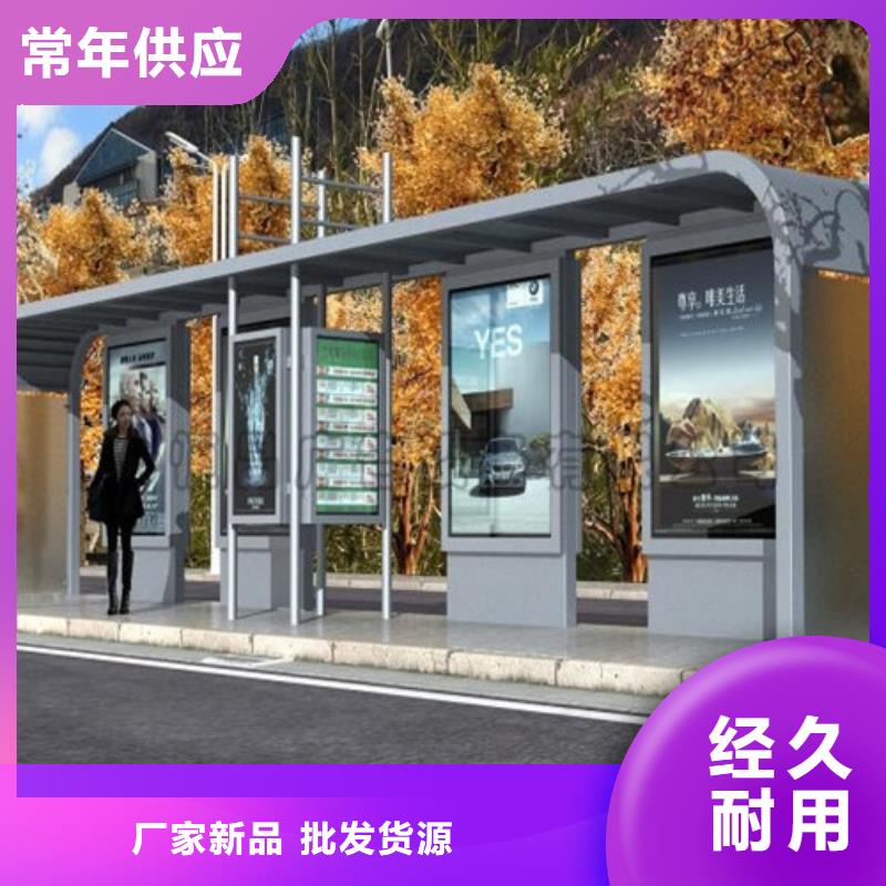 价值观标牌视频-海西|海北|玉树|西宁|海南|果洛价值观标牌客户信赖的厂家-【友佳】智能公交车候车亭宣传栏广告滚动灯箱城市家具(海东市分公司)