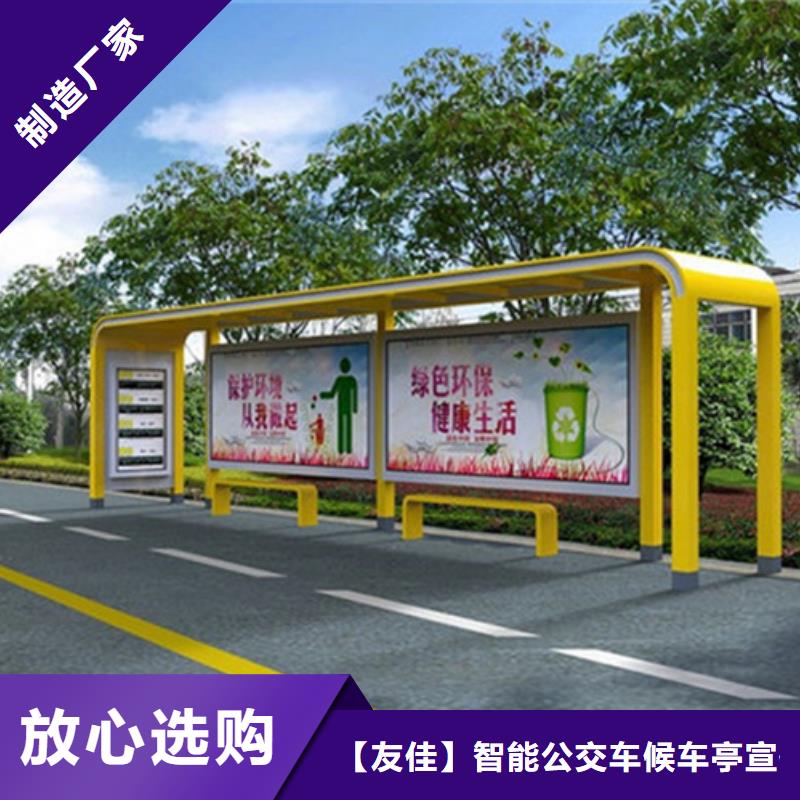 智能公交候车亭,小区垃圾分类房支持加工定制