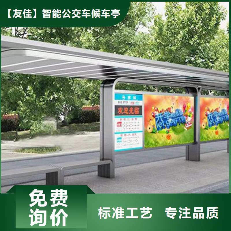 公交站台生产基地