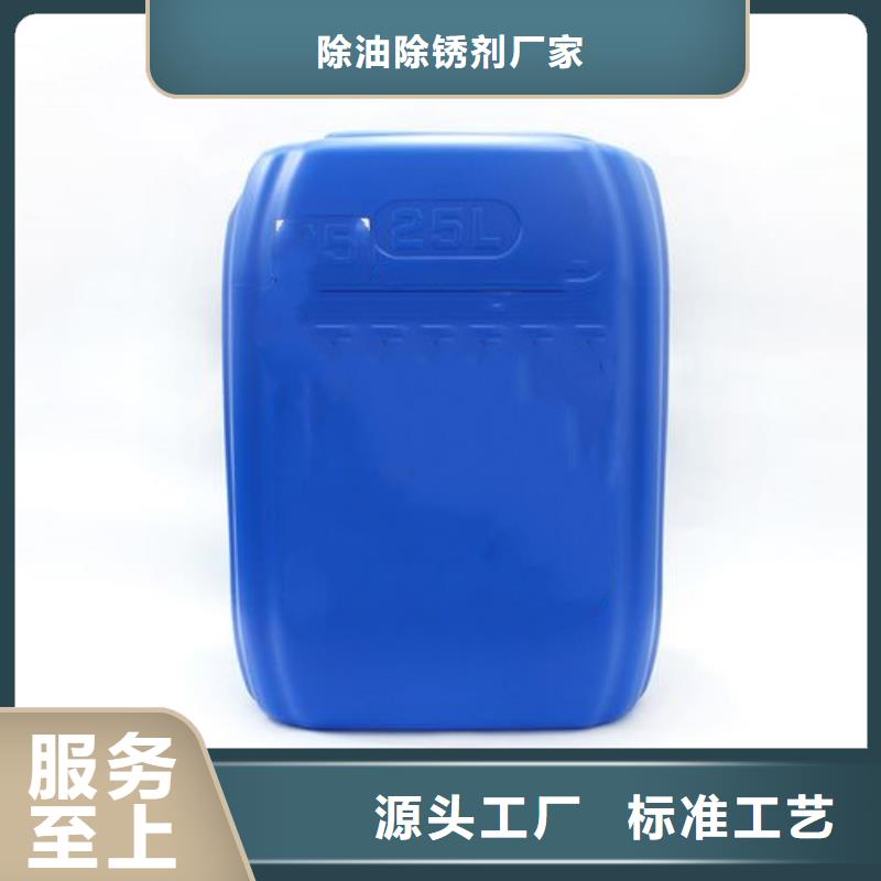 除锈剂去哪买优质生产厂家