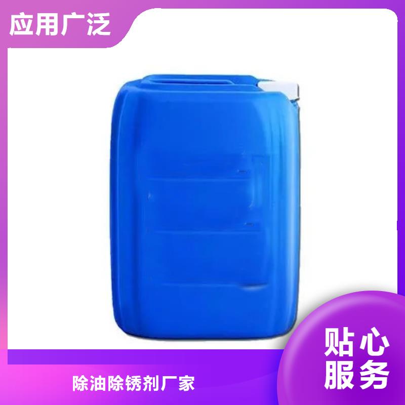##除锈剂是源头厂家##有限集团