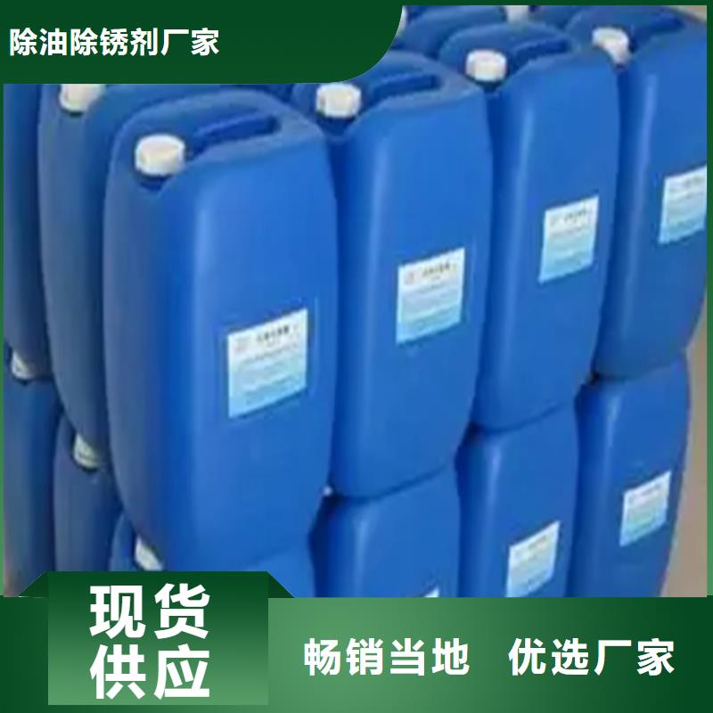 钢管除锈剂用户喜爱厂家