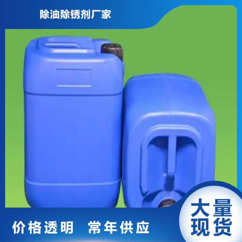 专业销售除油除锈剂-口碑好