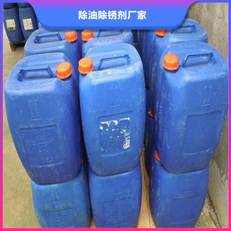 除油除锈剂-原厂质保