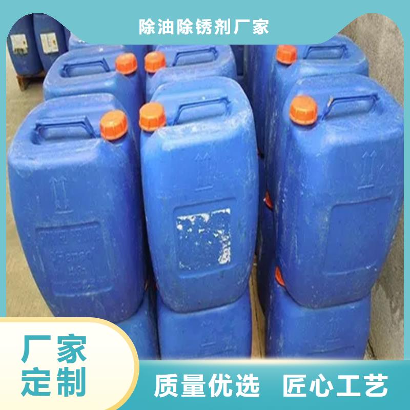 除油除锈酸洗磷化液现货直销
