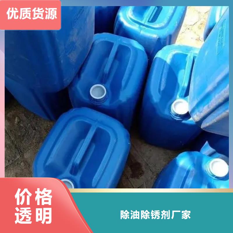 除锈剂除油除锈剂厂家源头直供