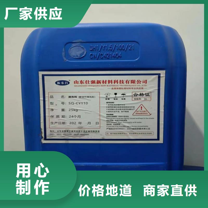 不锈钢除油除锈剂-好产品用质量说话