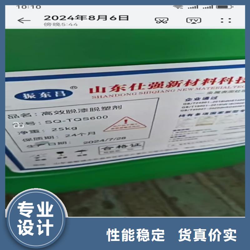 不锈钢磷化剂-自主研发