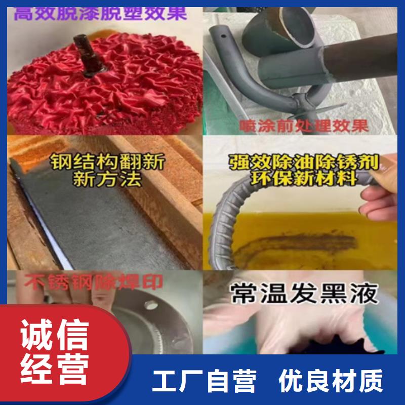 信誉好的铁锈转化剂生产厂家