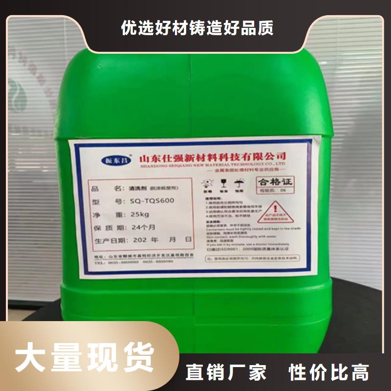 脱漆脱塑剂诚信立足
