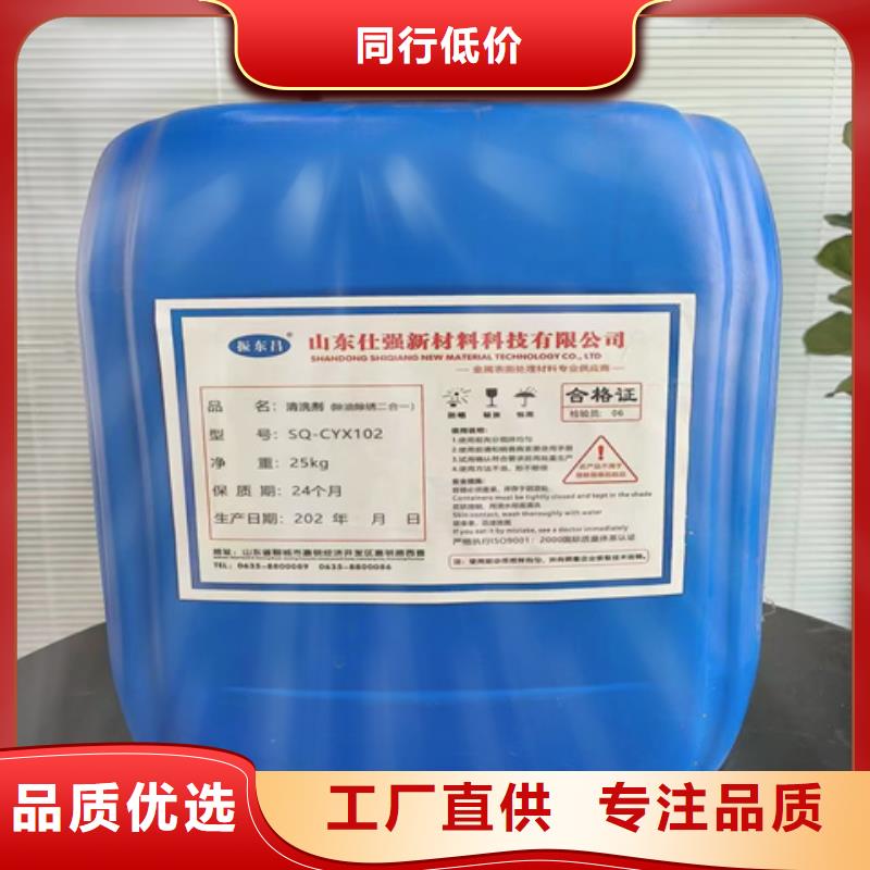 除锈液企业-实力雄厚