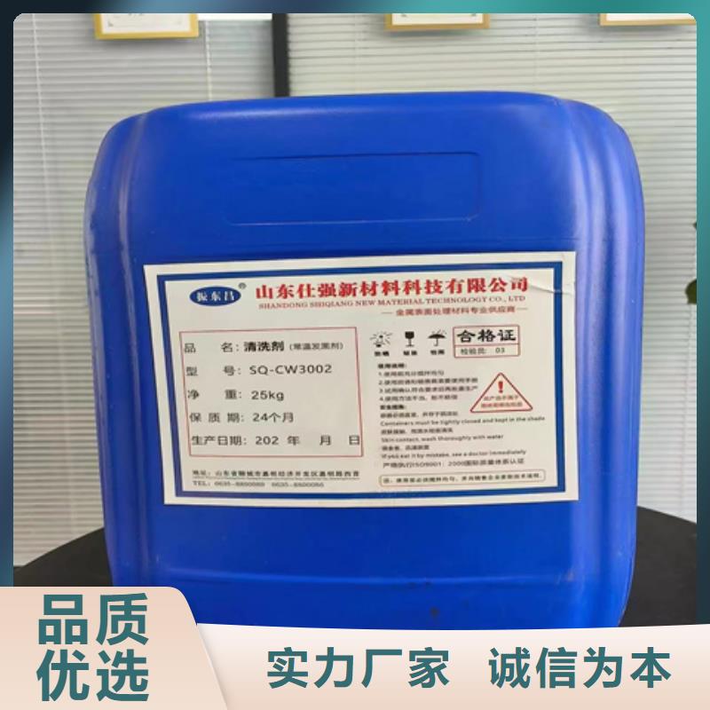 常温发黑替代高温煮黑品牌企业