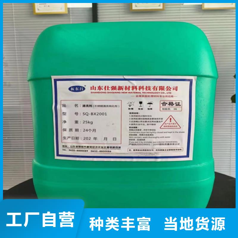除锈油清洗剂厂家发货快