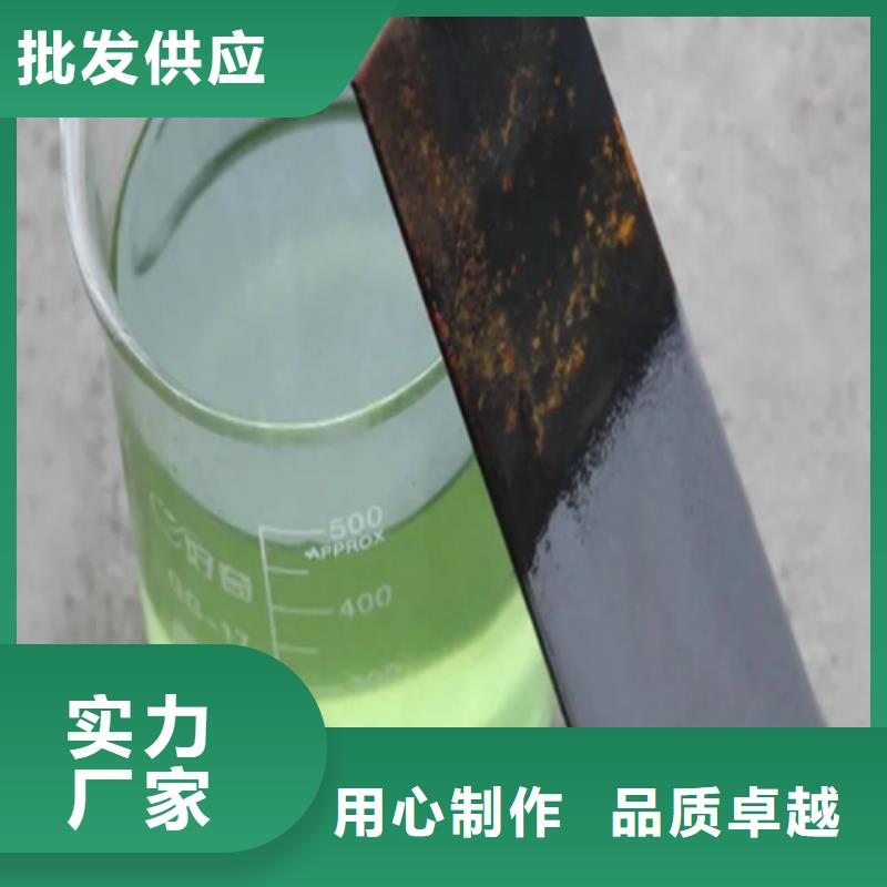 水性铁锈转剂厂家