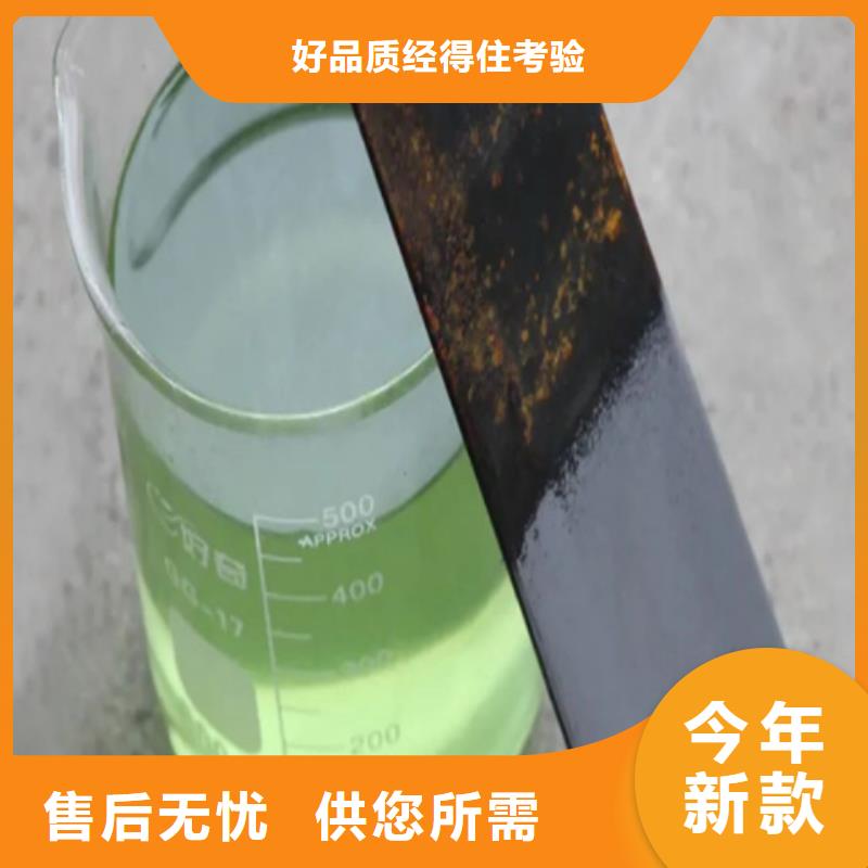 【除锈剂除油除锈剂生产厂家种类齐全】