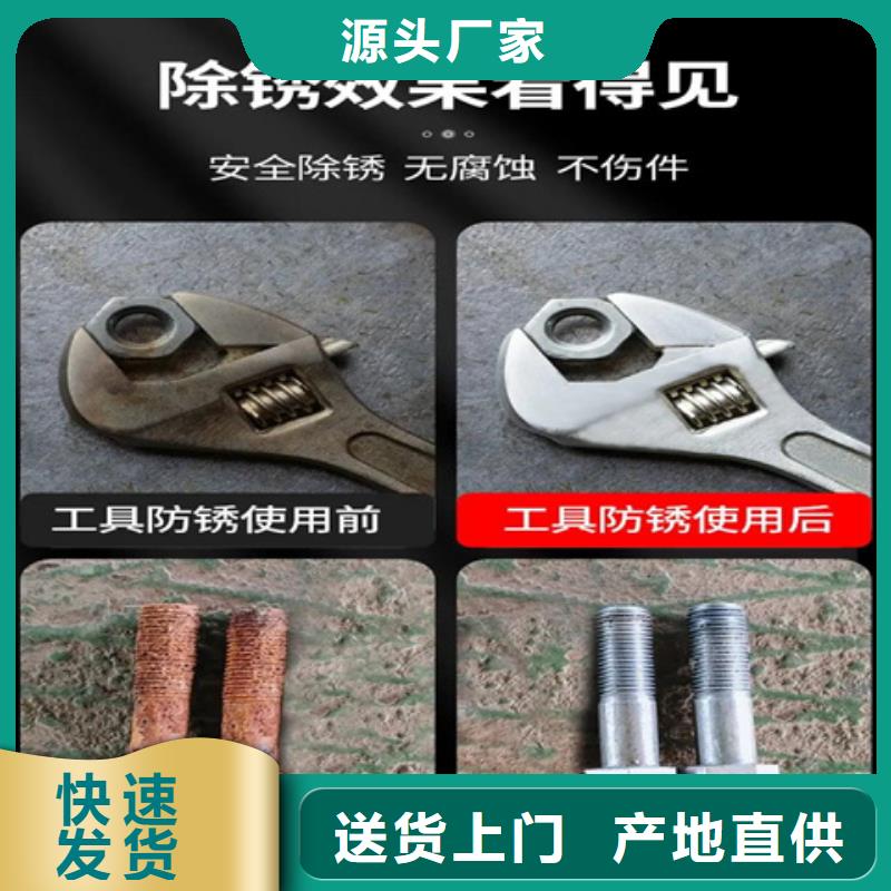 永安固铁锈转化剂现货价格