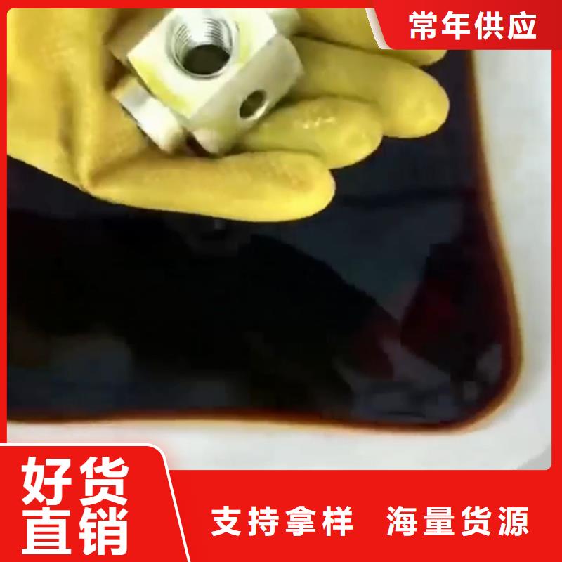 除锈剂-【除油除锈剂】闪电发货-市场覆盖|彰武|细河|本溪|大连|抚顺|丹东|沈阳-诚信商务网