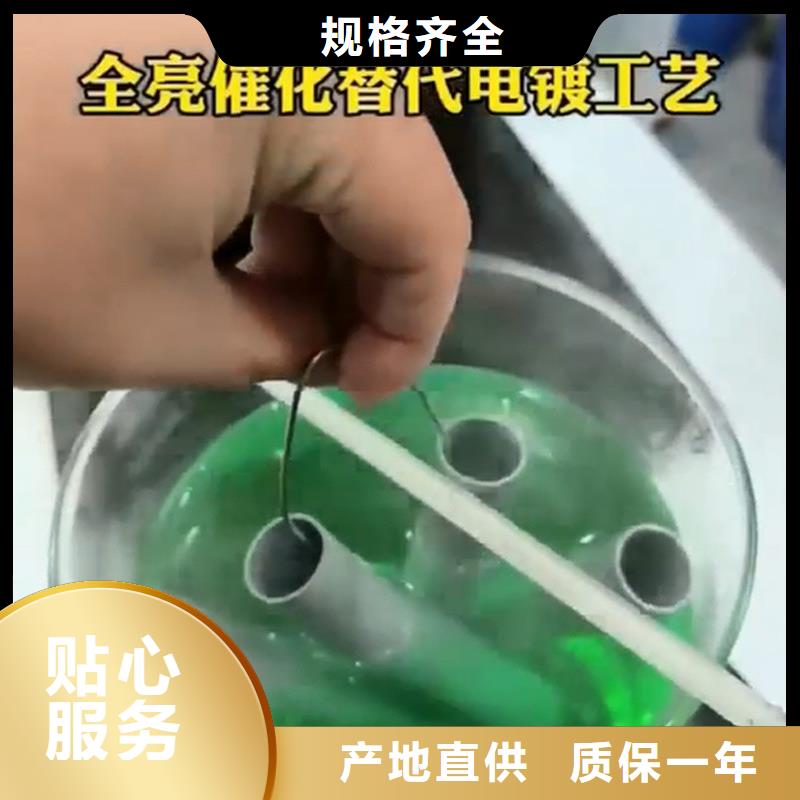 发黑剂-实力商家