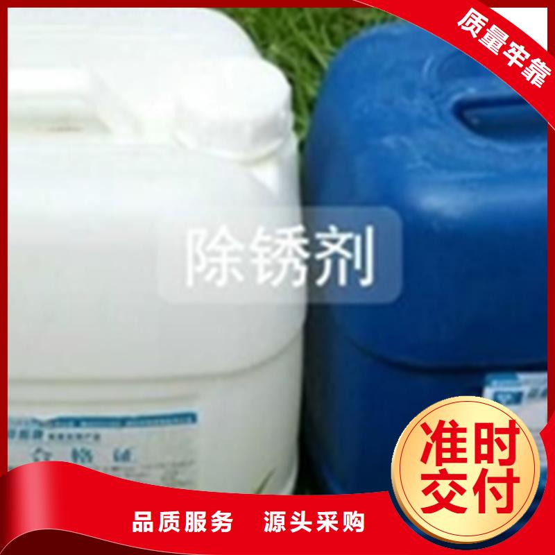 铁锈转换剂现货批发