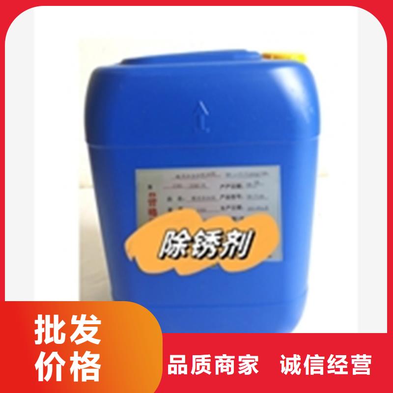铁锈转换剂现货批发