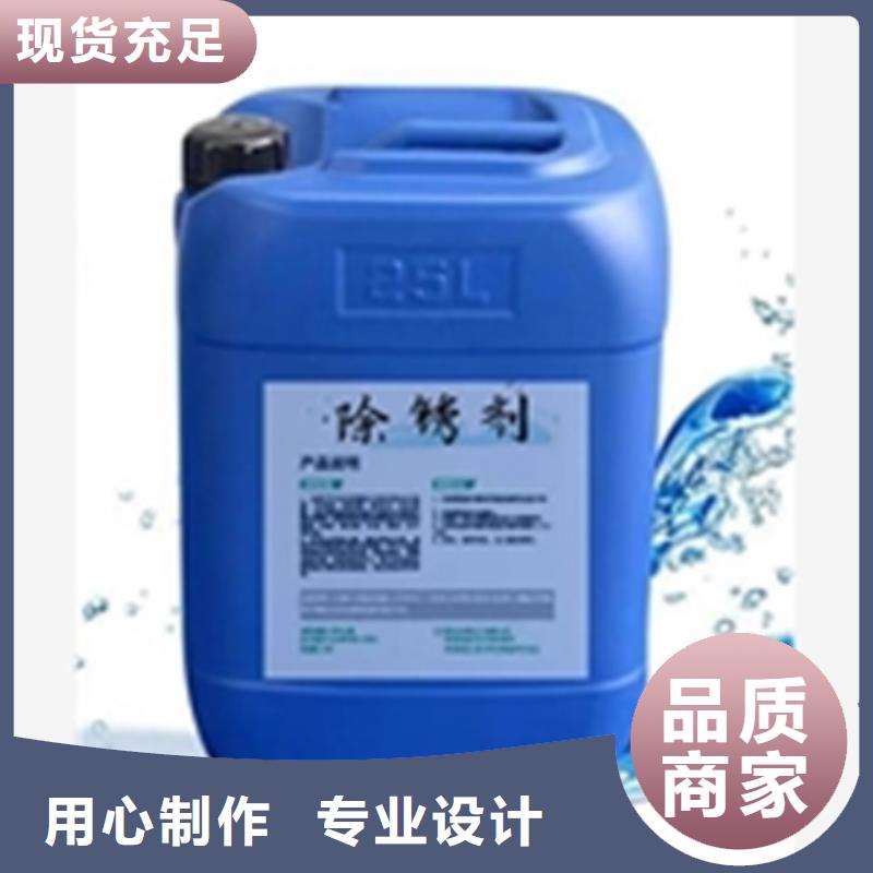 钢铁除锈剂免费邮寄样品