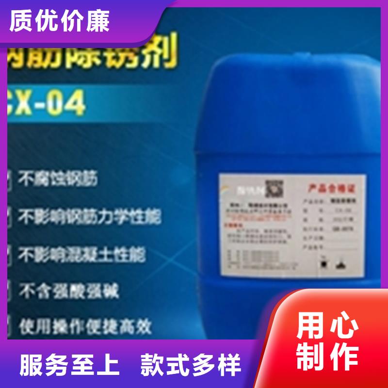 铁锈转化剂那个牌子的好质量上乘厂家