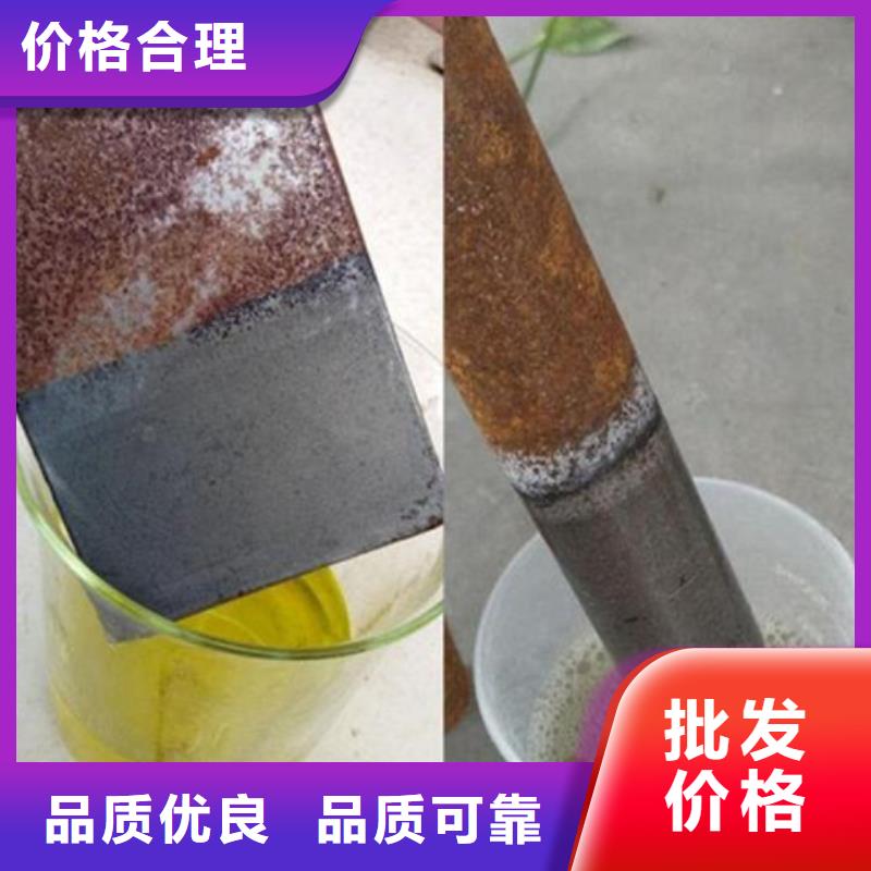 除锈剂24小时发货