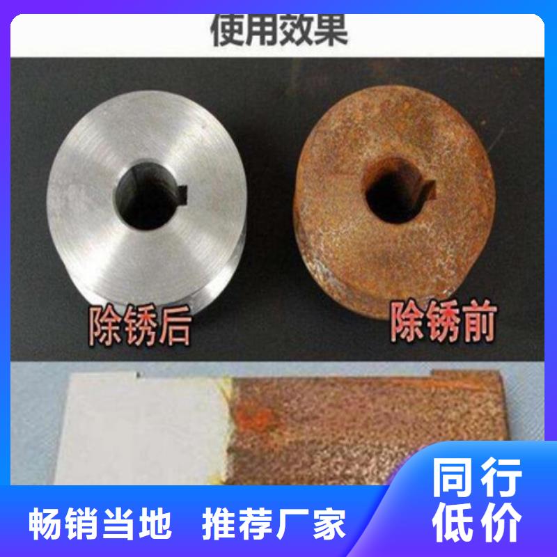 除锈剂24小时发货