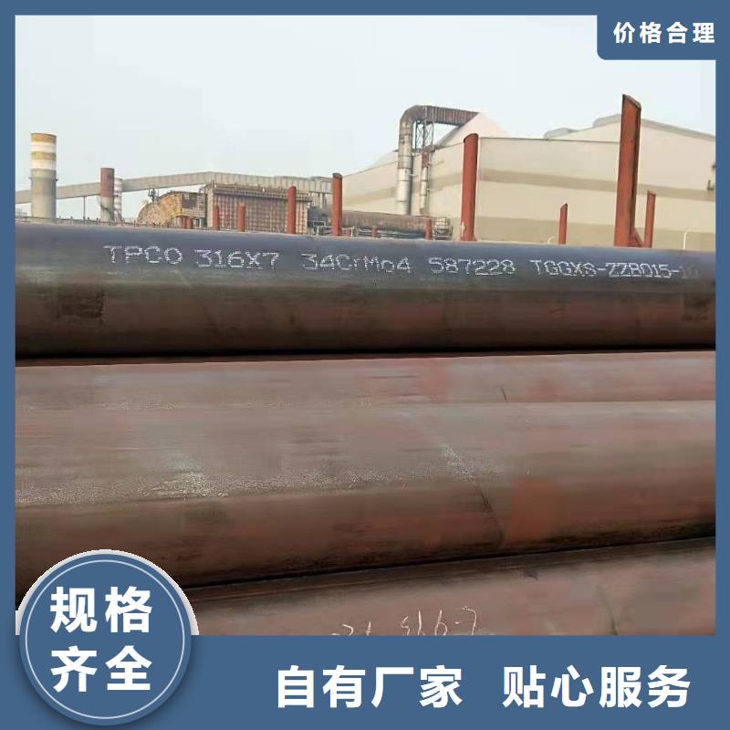  无缝钢管用心制造