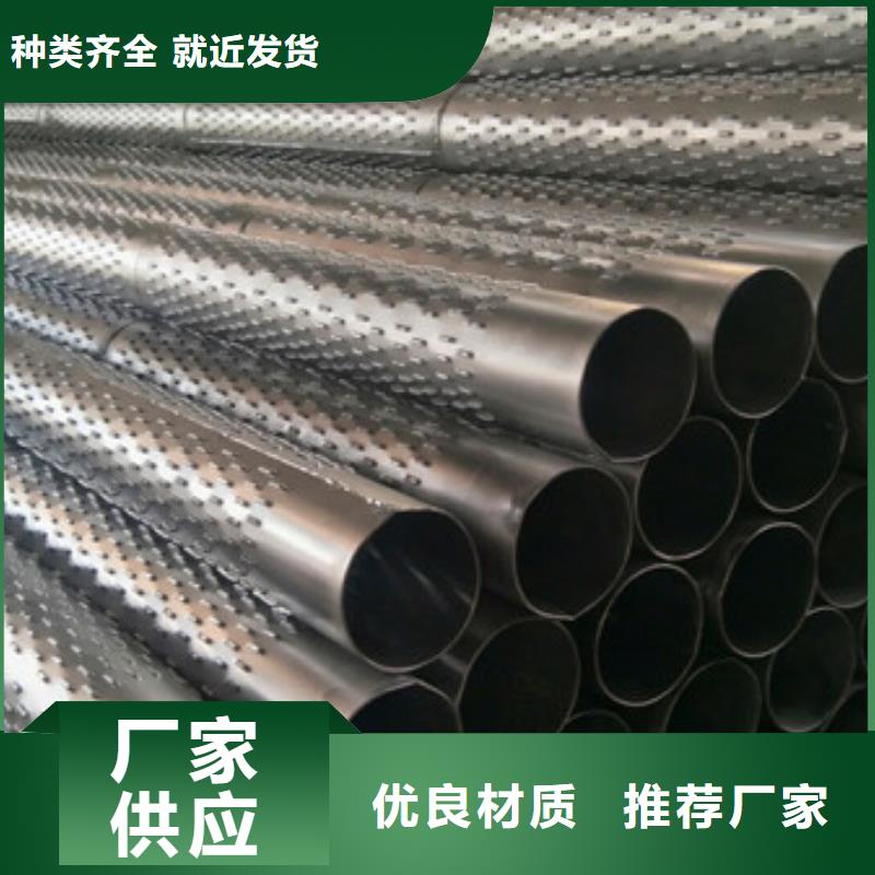 【 桥式滤水管,打井用的无砂水泥管厂家发货迅速】|斗门|金湾|阳江|肇庆|河源|东莞|中山|梅州|佛山szmyb.com