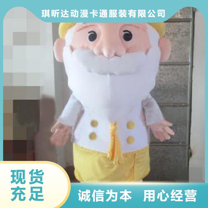 卡通人偶服装定制玩偶服定做制作厂家视频-永康|义乌|绍兴|湖州|舟山|温州|丽水|杭州|衢州琪昕达卡通人偶服装定制玩偶服定做制作厂家_ 琪昕达动漫卡通服装(金华市分公司)