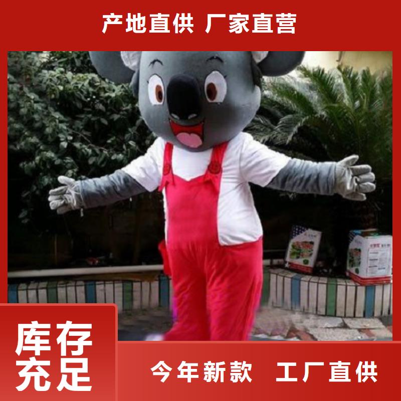 卡通人偶服装定制玩偶服定做制作厂家视频-定西市卡通人偶服装定制玩偶服定做制作厂家-【同城】可服务区域通渭|岷县|白银|平凉|兰州|酒泉|武威|张掖|天水