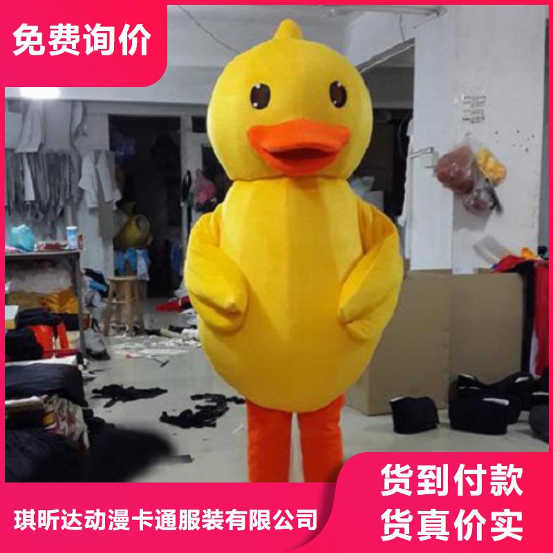 卡通人偶服装定制玩偶服定做制作厂家视频-卡通人偶服装定制玩偶服定做制作厂家|贵州省遵义市|湄潭|正安|黔南|安顺|六盘水|毕节|黔西南|黔东南|贵阳