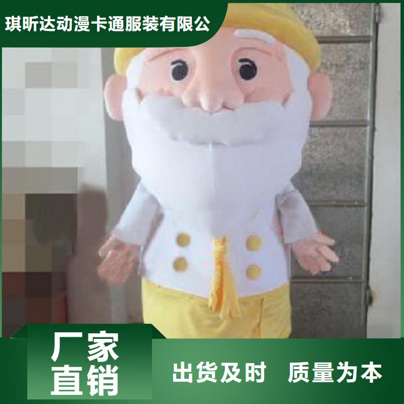 卡通人偶服装定制玩偶服定做制作厂家视频-安徽省铜陵市|狮子山|铜官山|黄山|合肥|池州|淮南|蚌埠|淮北卡通人偶服装定制玩偶服定做制作厂家-琪昕达