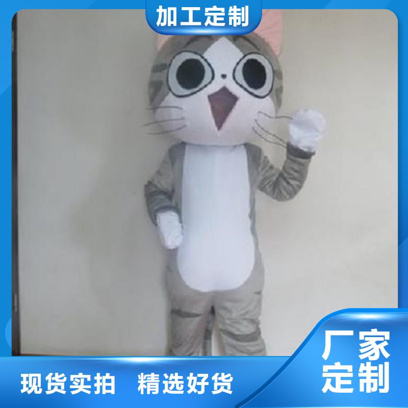 卡通人偶服装定制玩偶服定做制作厂家视频-长海|瓦房店|本溪|铁岭|葫芦岛|辽阳|锦州|营口|沈阳卡通人偶服装定制玩偶服定做制作厂家大厂生产品质-琪昕达动漫卡通服装(大连市分公司)