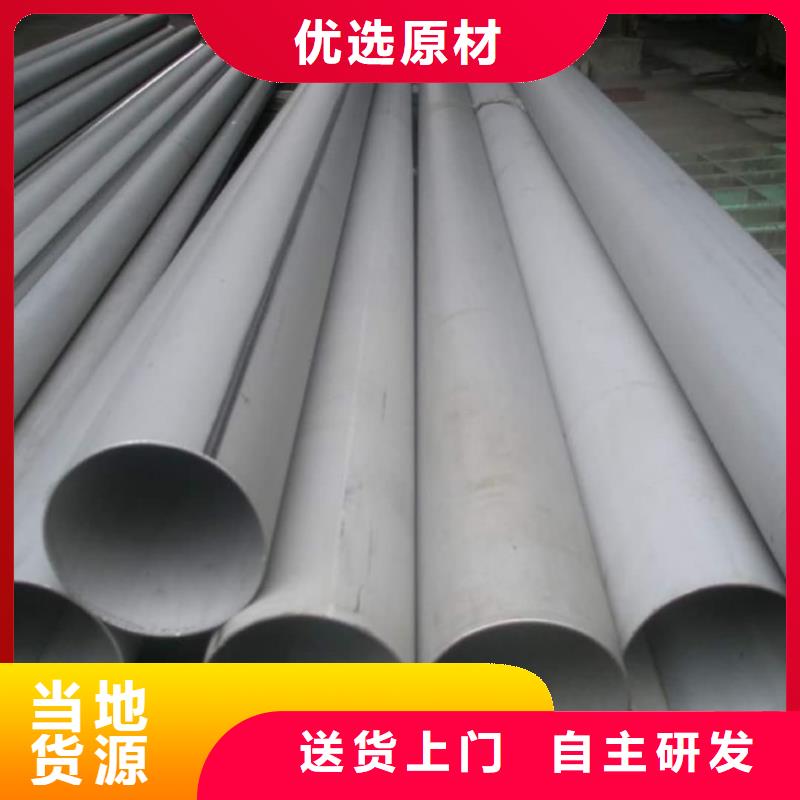 309S不锈钢管批发零售
